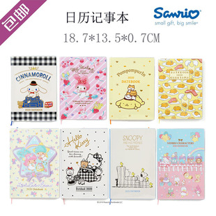清货日本Sanrio三丽鸥Kitty布丁狗双子星melody2020年日历手帐笔