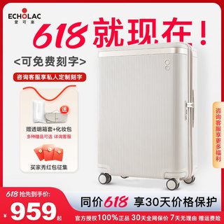 Echolac/爱可乐王朝行李箱20寸登机箱24寸拉杆箱耐用旅行箱子男女