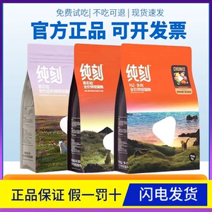 【送粮半斤】纯刻猫粮防伪可查