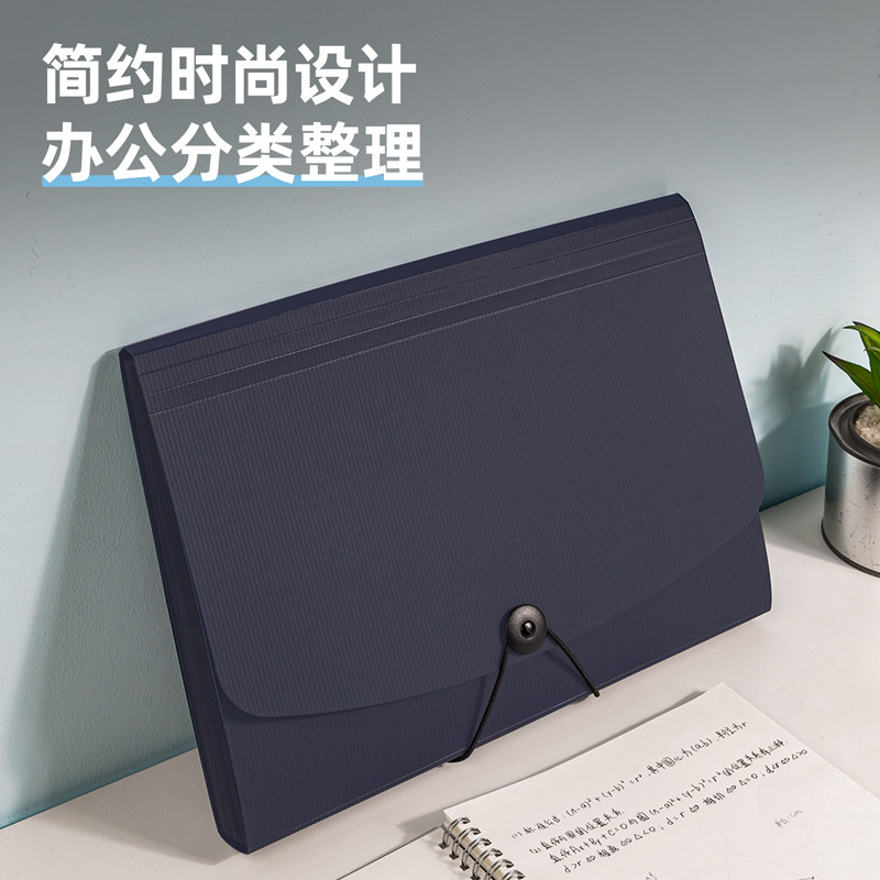 得力5236风琴包13格文件夹风琴事务包资料分格试卷分类保管收纳袋