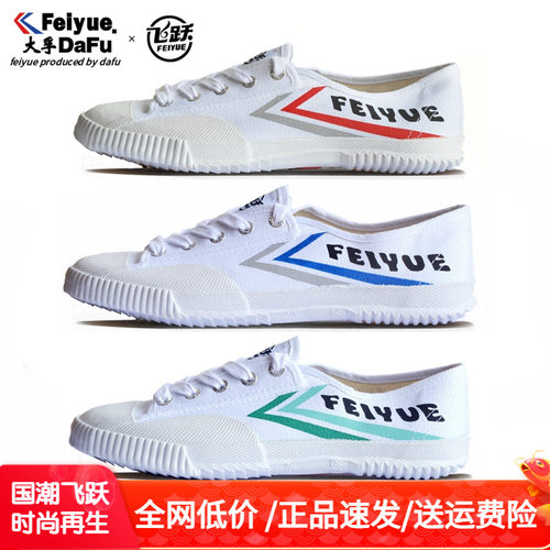 改良版飞跃帆布鞋儿童男女小白鞋