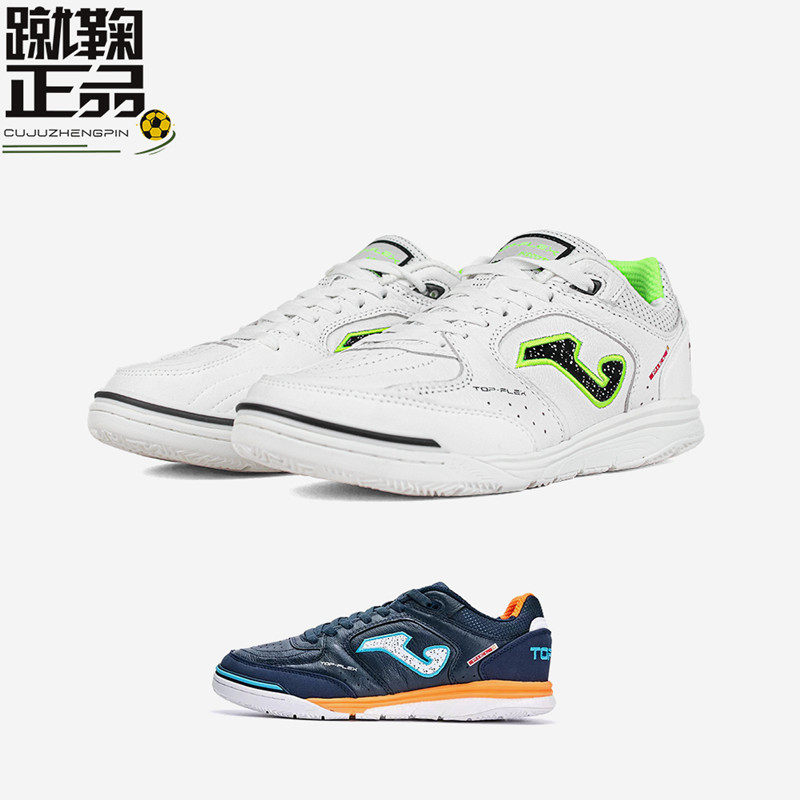 JOMA皮革低帮缓震IN平底足球鞋男