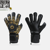 光环ELITE AZTECA可拆卸护指守门员足球训练比赛防滑乳胶门将手套