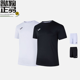 JOMA运动短袖T恤纯色体考单招足球体育考试球服速干球衣半袖套装