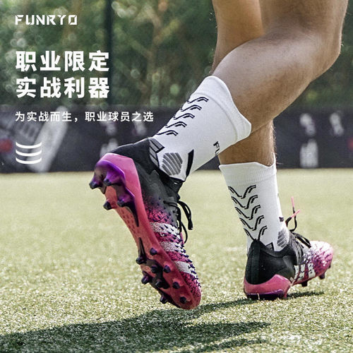 职业版足球运动吸汗纯棉男中筒袜