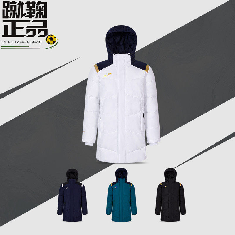 JOMA儿童成人中长款运动棉服