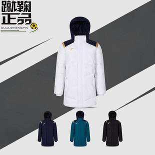 JOMA荷马运动棉衣男长款大衣儿童成人棉袄足球棉服训练保暖外套冬
