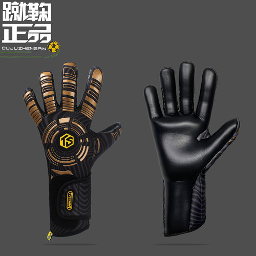 TROBR拓佰乳胶防滑守门员手套