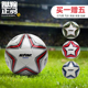 Star世达1000比赛球手缝防滑防水耐磨青少年成人4号5号专业足球男