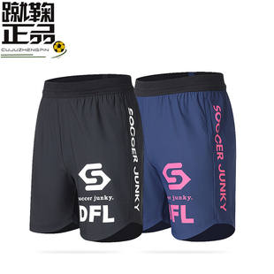 soccer junky足球狗新款龙王潮流运动训练速干透气短裤五分裤男子