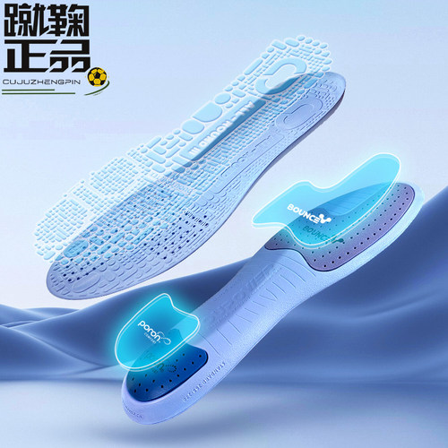 oupower偶能足球鞋垫防滑耐磨