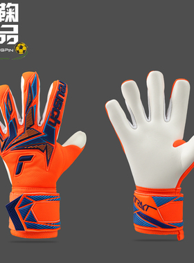 REUSCH炫驰新款Attrakt守门员足球训练比赛乳胶防滑门将手套男