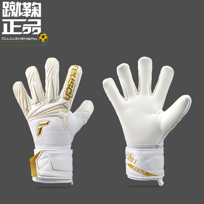 REUSCH炫驰新款守门员手套