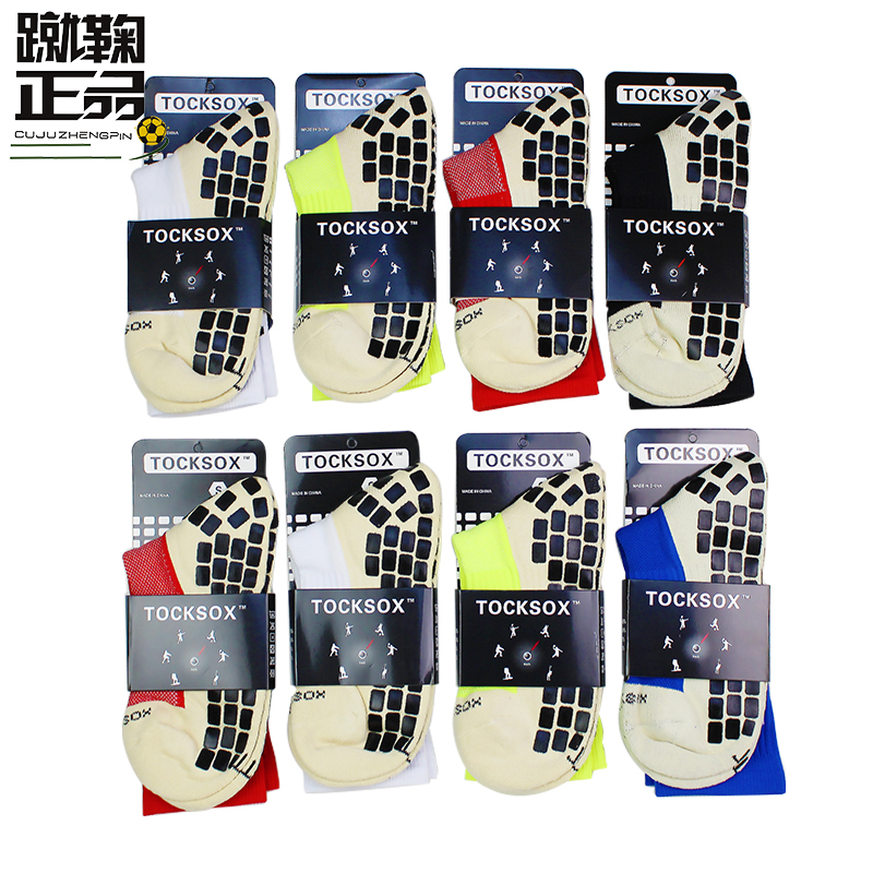 TOCKSOX中筒长筒防滑足球袜
