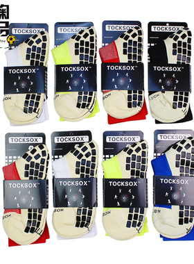 TOCKSOX神袜中筒长筒毛巾底摩擦条防滑加厚比赛训练长款足球袜男
