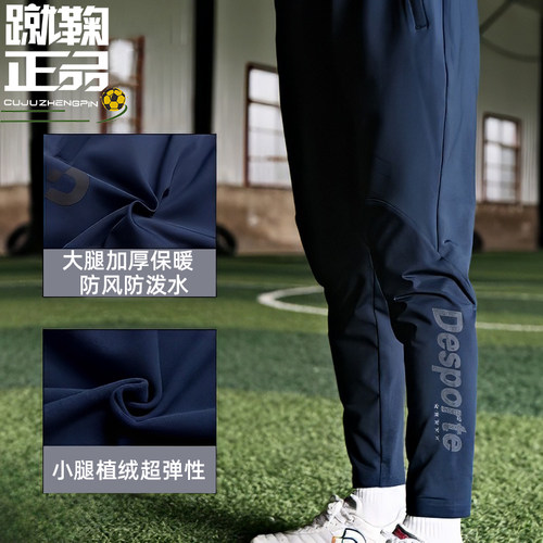 体士彪加厚收腿裤运动训练保暖