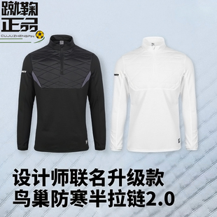 Funryo蜂锐PRO2.0联名款冬季足球跑步加棉运动半拉链训练服上衣男