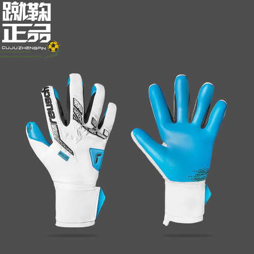 REUSCH炫驰Freegel Aqua水软乳胶守门员足球比赛防滑门将手套男