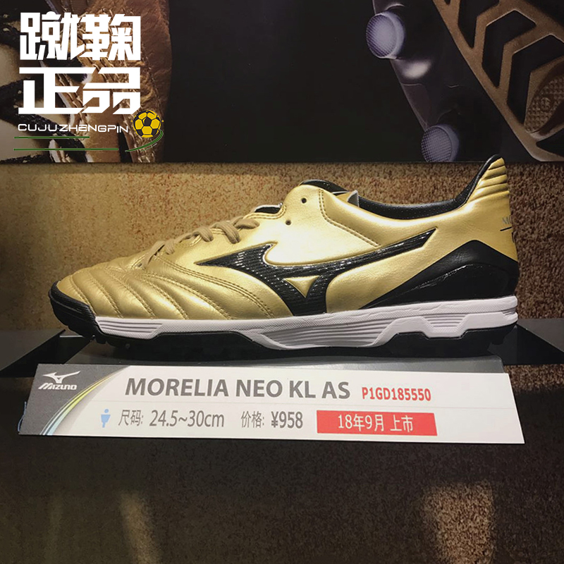 Mizuno/ÃÀ½òŨ MORELIA NEO KL AS TF´üÊóƤË鶤×ãÇòЬP1GD185550