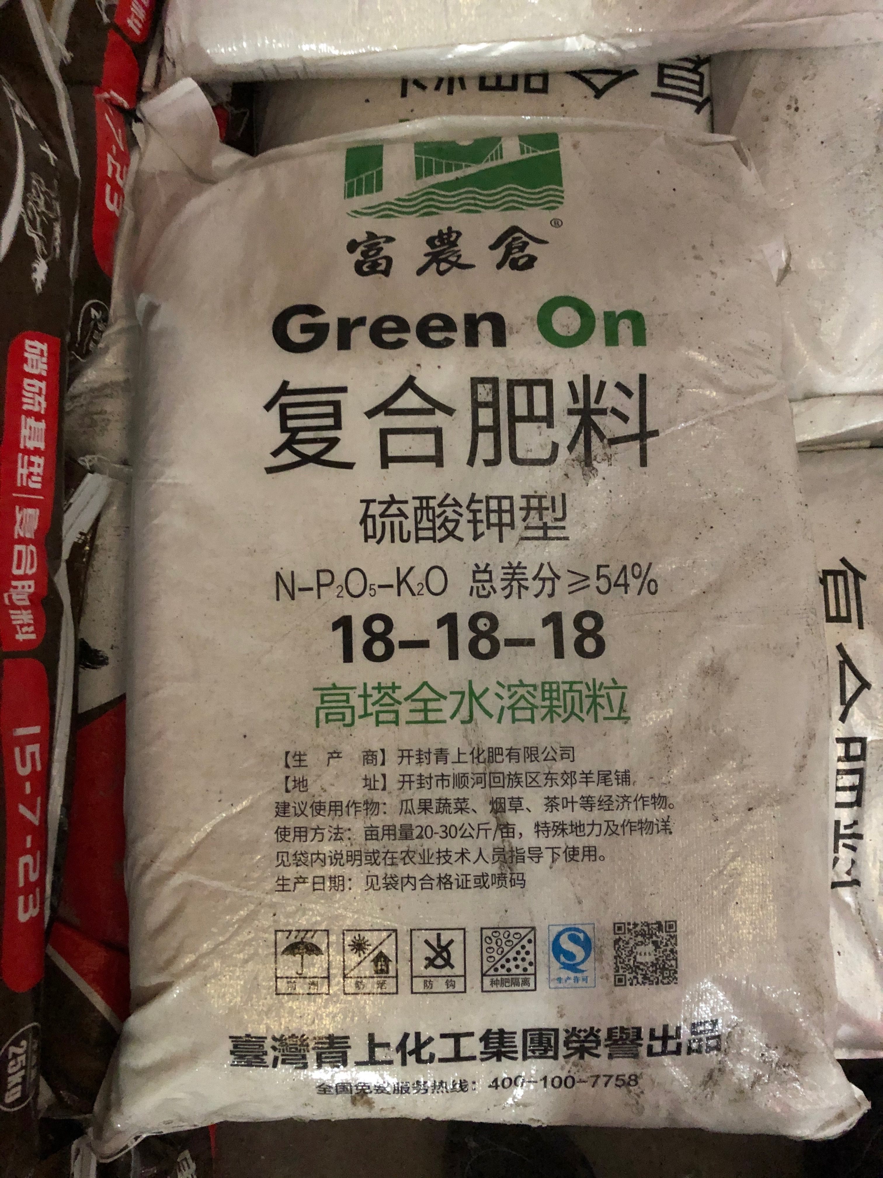 台湾青上 3个18复合肥硫酸钾型高塔全水溶颗粒瓜果蔬菜烟草茶叶