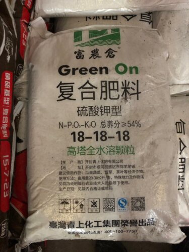台湾青上 3个18复合肥硫酸钾型高塔全水溶颗粒瓜果蔬菜烟草茶叶