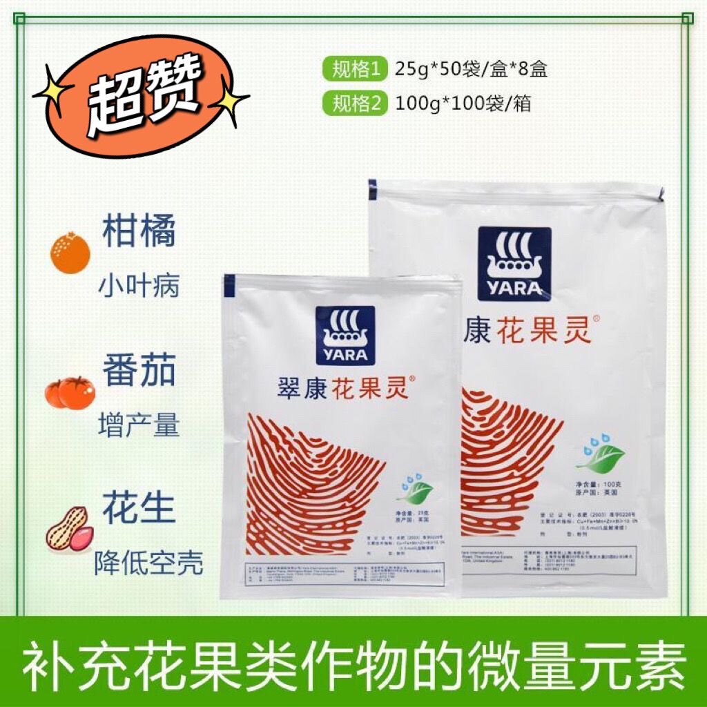 整箱英国雅苒翠康花果灵保花保果授粉微量元素进口叶面肥番茄花生