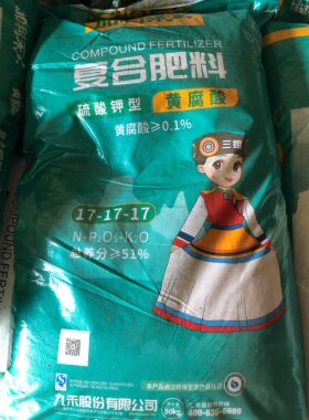九禾复合肥料硫酸钾型 加利禾3个17含黄腐酸整吨果树蔬菜蜜柚脐橙