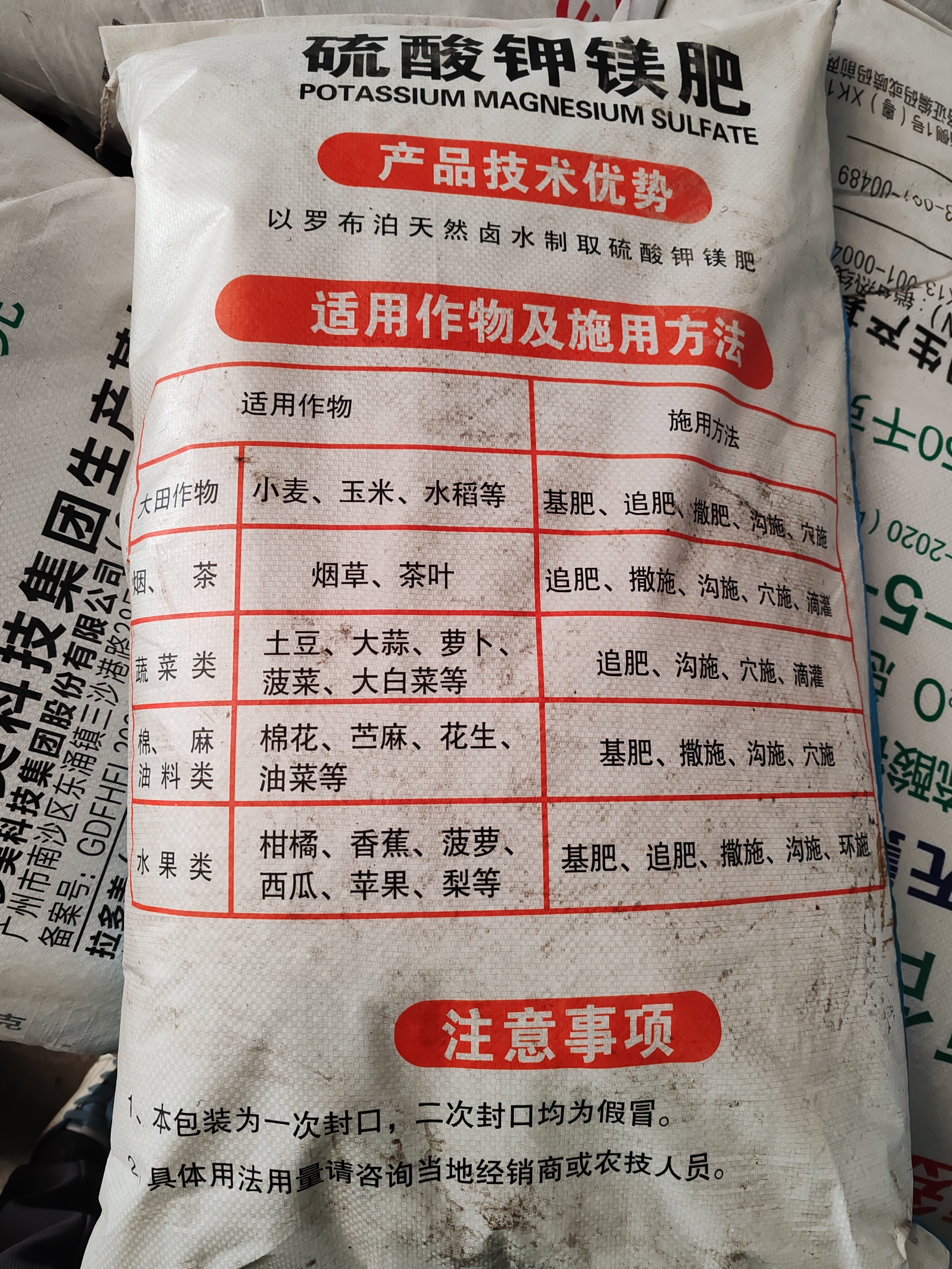 硫酸钾镁肥含硫水果蔬菜大田作物茶叶烟叶玉米柑橘脐橙增甜膨大图片