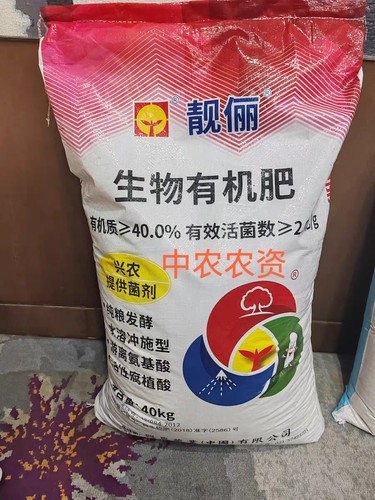 台湾兴农 靓俪 生物有机肥2亿/克活菌 水溶冲施型含氨基酸腐植酸