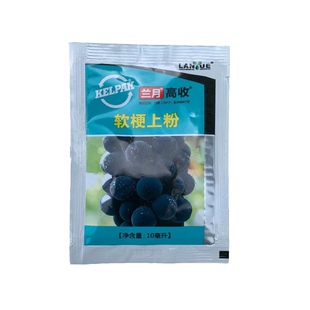 兰月高收夏黑巨峰阳光玫瑰醉金香葡萄专用抑制果梗软化增果粉