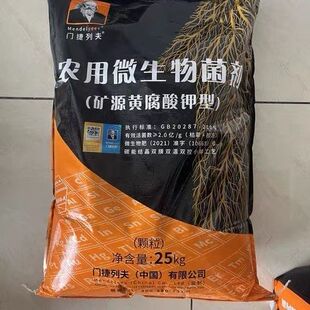 门捷列夫农用微生物菌剂矿源黄腐酸钾颗粒瓜果蔬菜药材柑橘槟榔