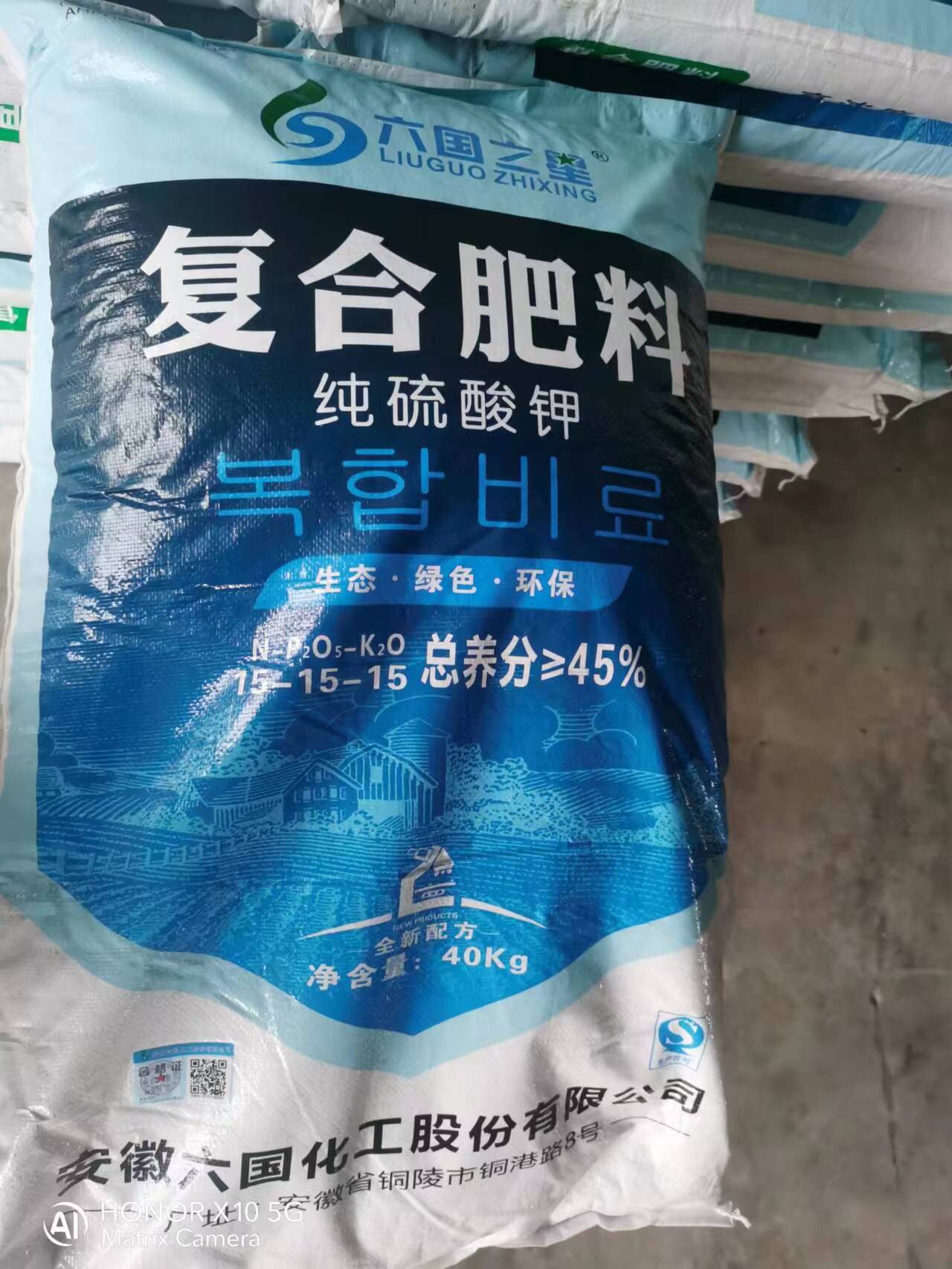 六国之星复合肥 15-15-15 硫酸钾型全新配方生态绿色环保果树瓜蔬 - 实物图