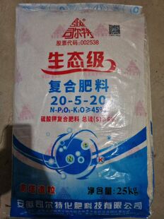 司尔特高氮钾硫酸钾型复合肥20-5-20 含硫生态级高塔造粒速溶膨果