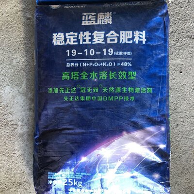 中化蓝麟大量元素水溶肥 稳定性肥料 添加先正达冠无双激活剂滴灌