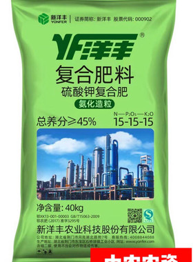 新洋丰15-15-15平衡硫酸钾型复合肥绿植蔬菜果树专用肥通用肥40kg