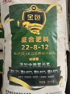 硝硫型复合肥花肥蔬菜果树茶叶药材含中微量 金色22 拉多美