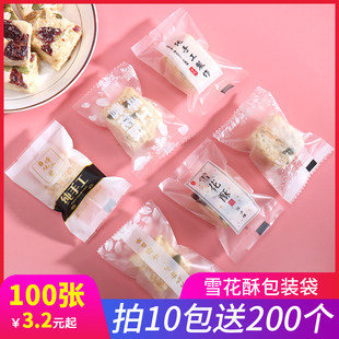 Snowflake crisp packaging bag nougat cookie self sealing bag