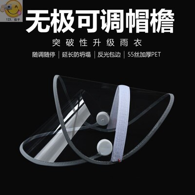 Single men and women riding bicycle raincoat poncho mountain