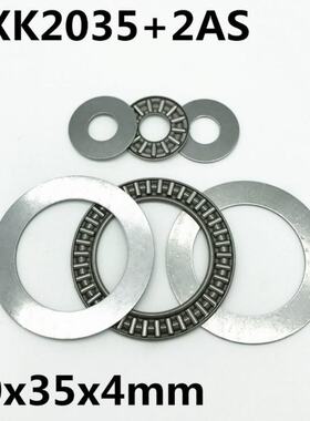 10pcs AXK2035 +2AS Thrust Needle Roller Bearing 20x35x2 mm T