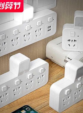 Power cord extension socket Plug wire board with towing Plat