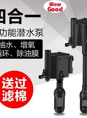 Multifunctional fish tank aquariuM filter subMersible puMp