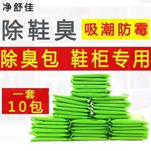 shoe cabinet deodorant to odor shoes deodorant deodorant