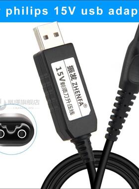 USB 15V Power Adapter Electric Shaver Charger for PHILIPS HQ