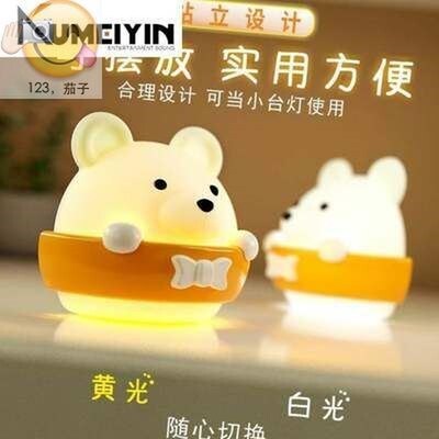 Remote coNtRol Nightlight bedRoom bedside sleepiNg lamp-