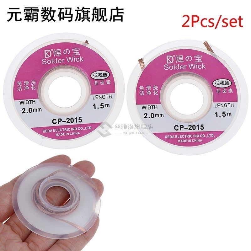2pcs 75cm solder wick remover desoldering braid wire sucker