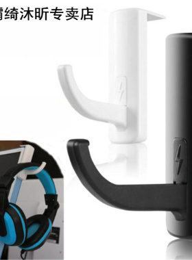 2pcs Headphones Stand Holder Universal Headphone Headset Han