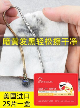 Wipe silver cloth polishing cloth wipe gold cloth profession