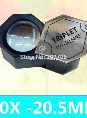 Top Quality 10X20.5mm Jewerly Diamond Triplet Loupe Achromat