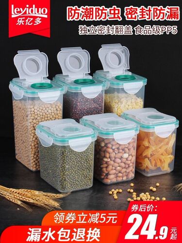 Food storage box sealed milk powder Flour transparent jar