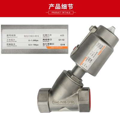 RFS stainless steel angle valve RJQ22 angle seat valve doub